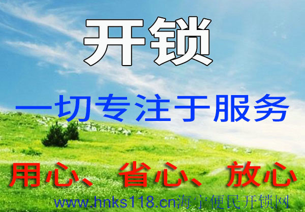 海宁开老板台锁