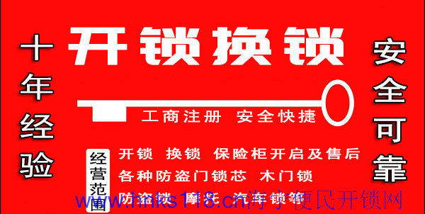 业精于勤为您开锁
